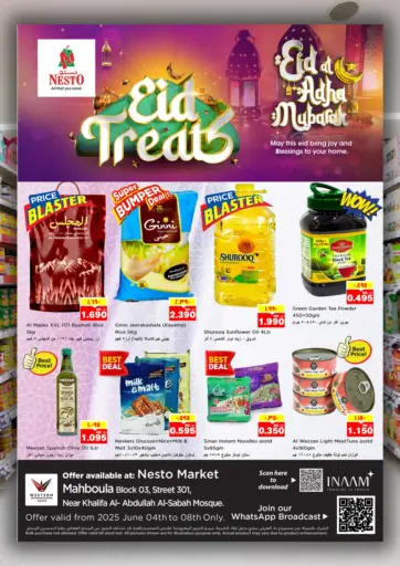 Eid Treats من نستو هايبر ماركت
